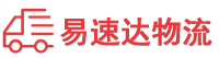 衡阳到会昌县物流公司